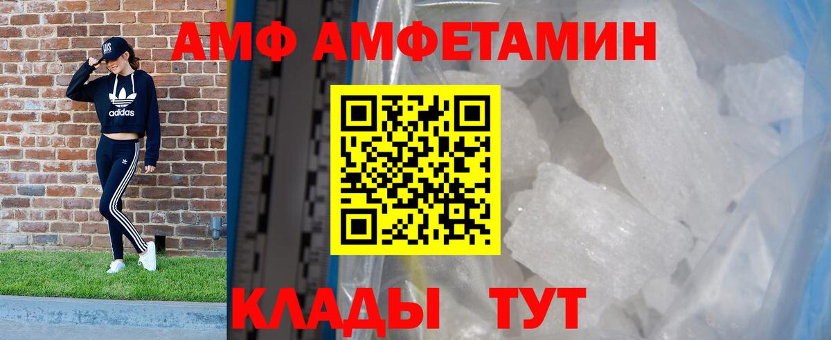 Амфетамин Розовый Чусовой