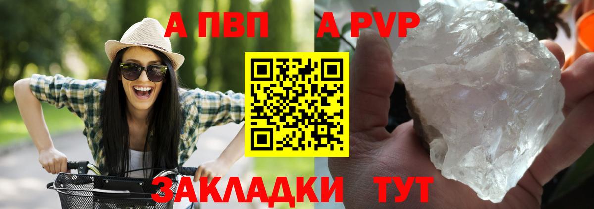 Alpha PVP Соль  Альфа ПВП кристаллы  А ПВП  Чусовой  APVP крисы CK  Вход с VPN 
