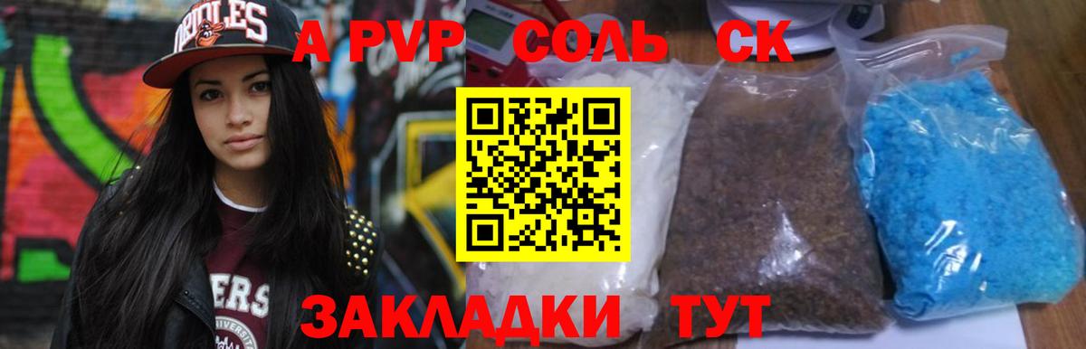 A PVP СК Чусовой