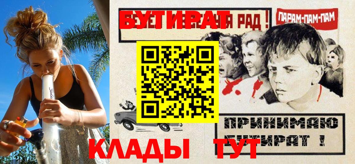 Бутират  Бутират BDO  Вход с VPN  Чусовой 