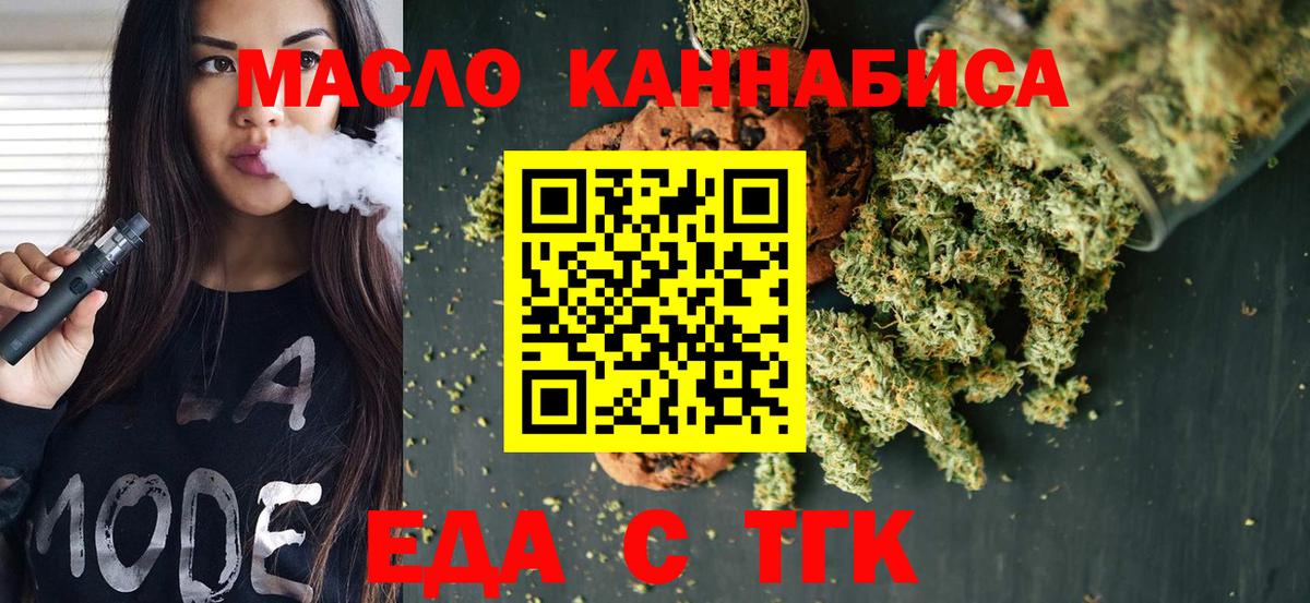Canna-Cookies марихуана  Вход с VPN  Чусовой 