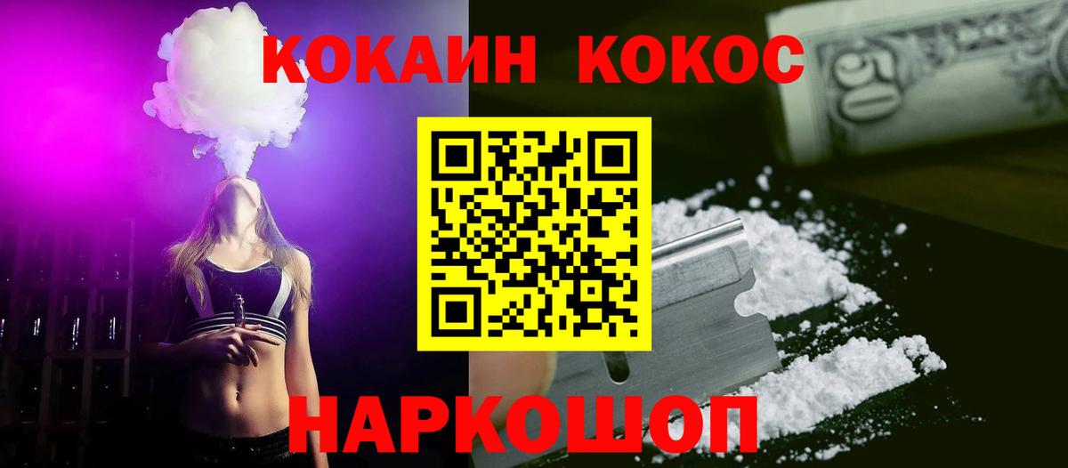 Чусовой  Кокаин VHQ  Вход с VPN  Кокаин FishScale 