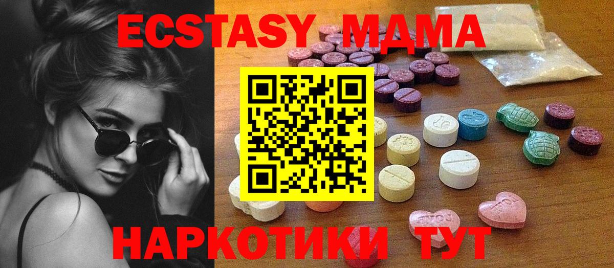МЕГА как зайти  Ecstasy Punisher  Чусовой  ЭКСТАЗИ  Вход с VPN  Экстази круглые 