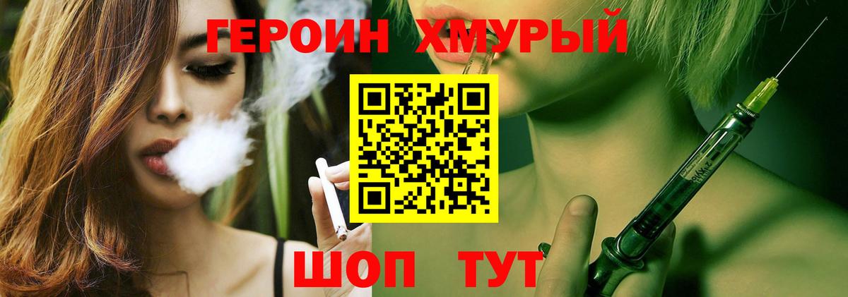 ГЕРОИН гречка  Вход с VPN  Чусовой 