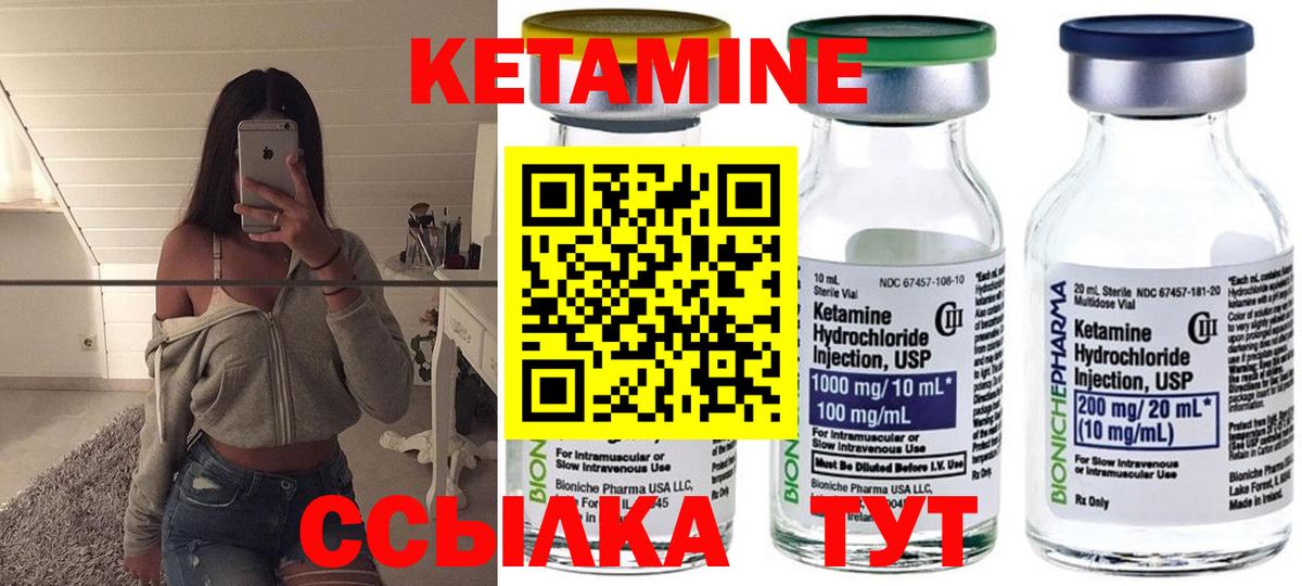 Кетамин ketamine  Вход с VPN    ссылка  shop состав  Кетамин ketamine  Чусовой 