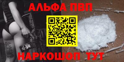Альфа ПВП Кимры