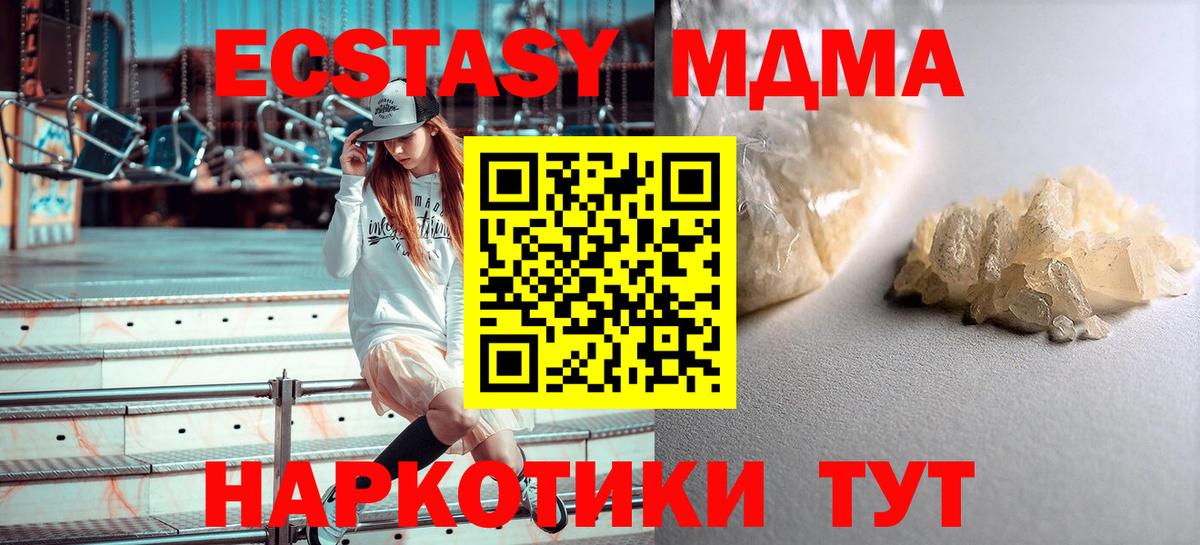 MDMA молли  Вход с VPN  MDMA  Чусовой  MDMA crystal 