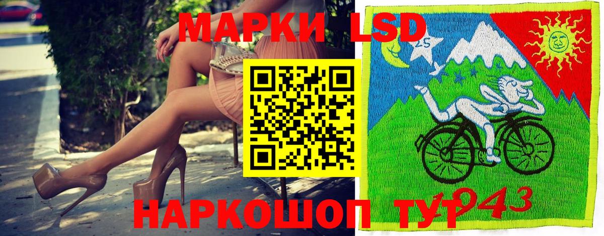 Чусовой  Наркотические марки 1500мкг  Вход с VPN 