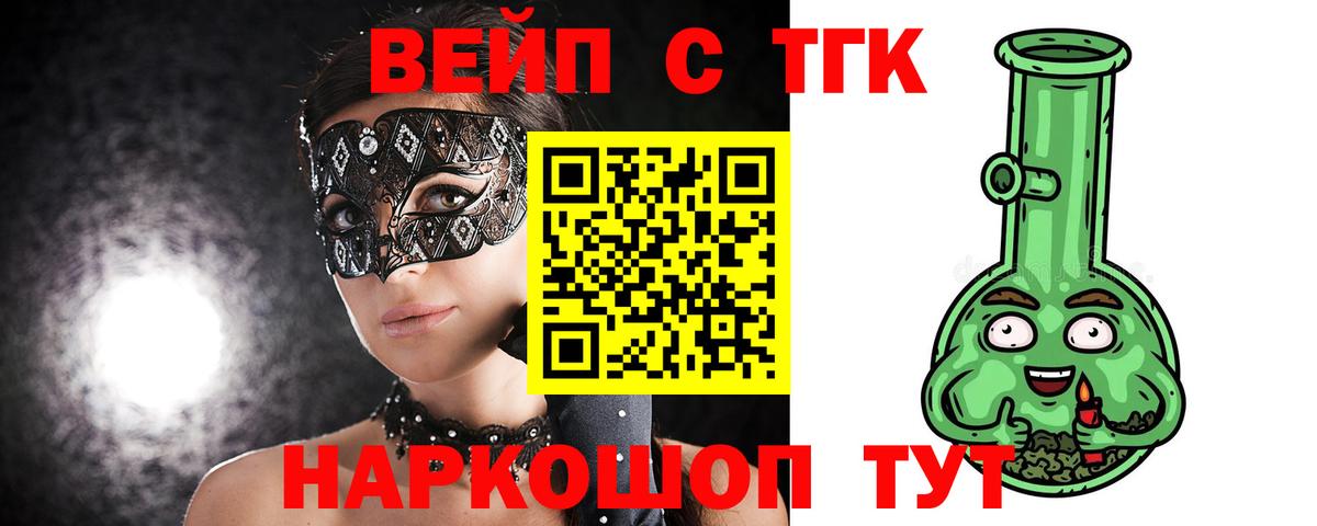 ТГК концентрат  ТГК Wax  Чусовой  Вход с VPN 