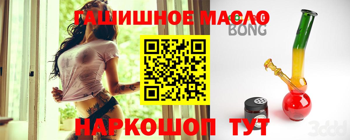 Дистиллят ТГК THC oil Чусовой